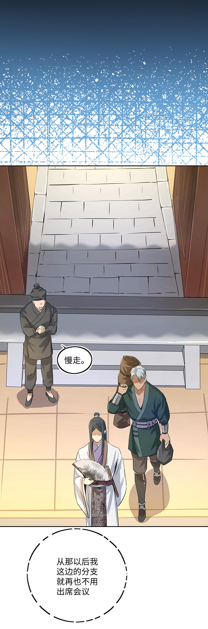 妖怪镖局37 阴谋初显.一-第149话