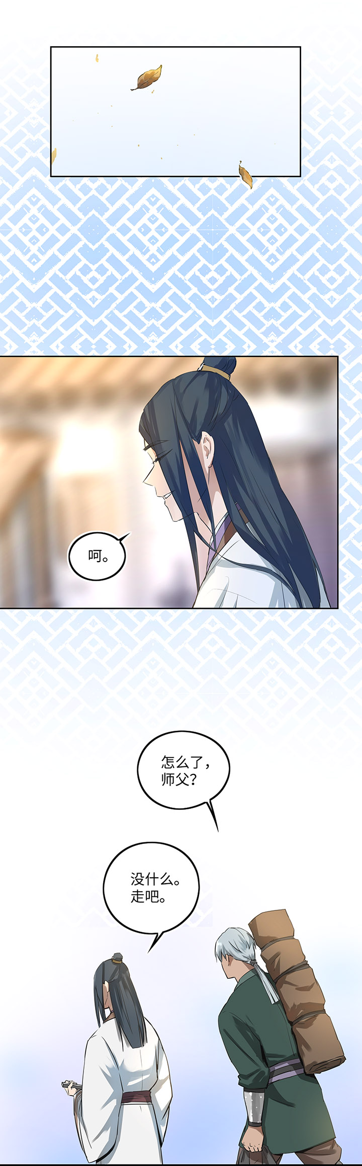 妖怪镖局37 阴谋初显.一-第149话