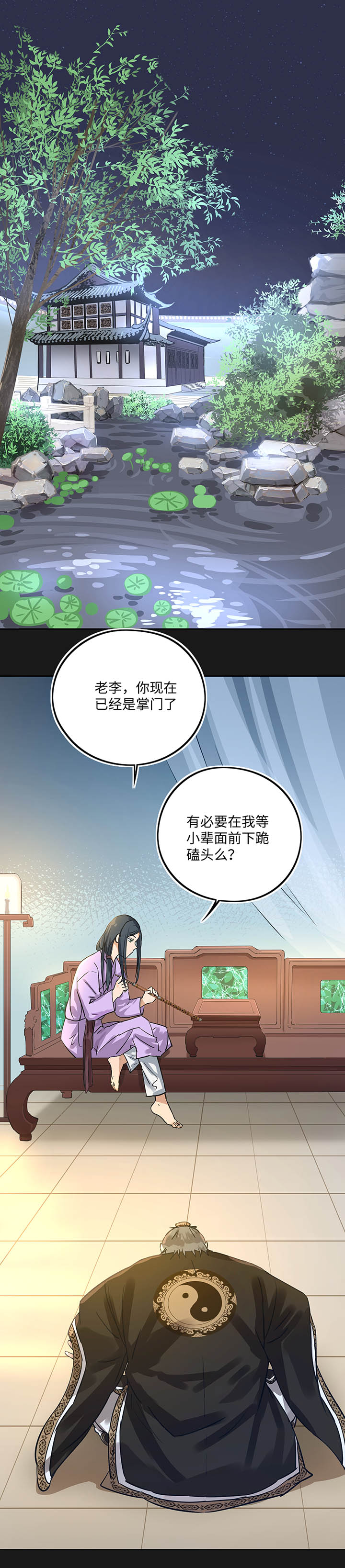 妖怪镖局37 阴谋初显.一-第149话