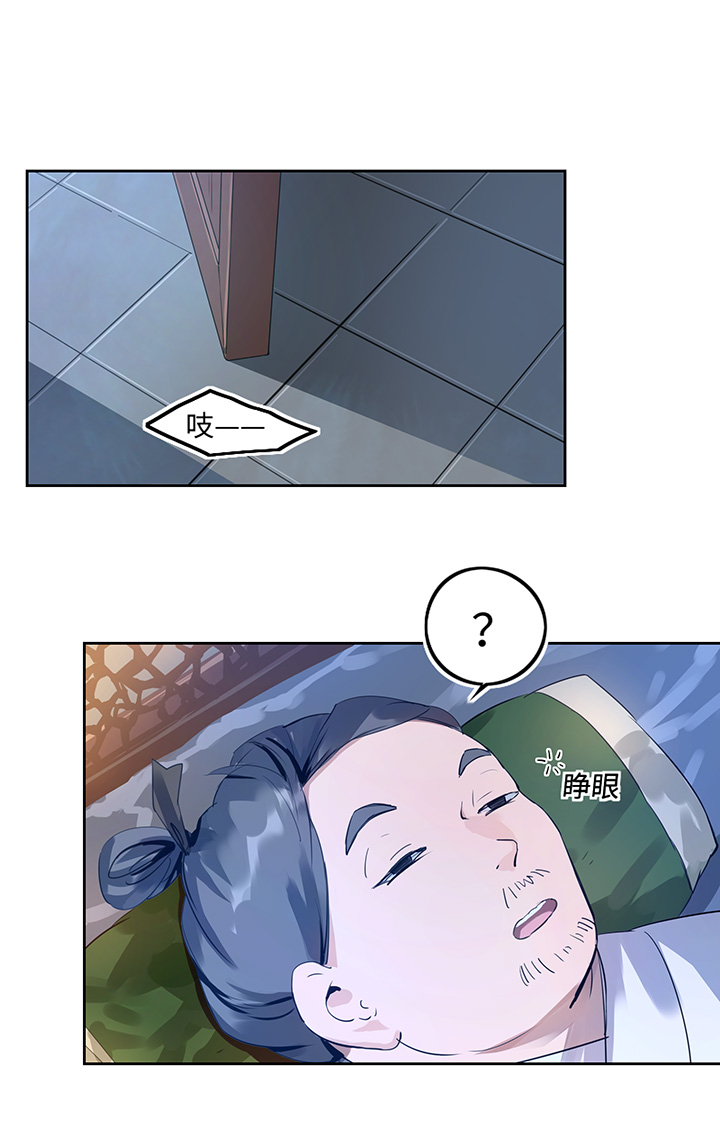 妖怪镖局37 阴谋初显.一-第149话