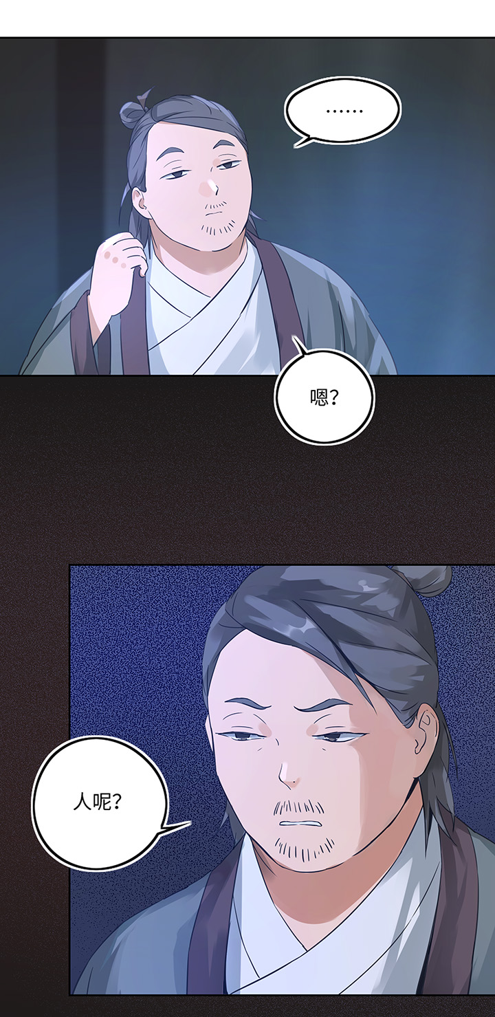 妖怪镖局37 阴谋初显.一-第149话