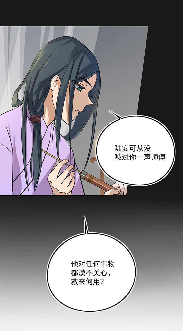 妖怪镖局37 阴谋初显.一-第149话