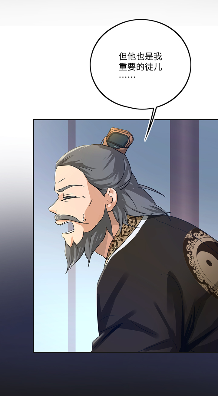 妖怪镖局37 阴谋初显.一-第149话