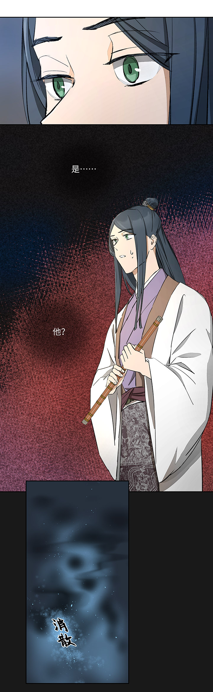 妖怪镖局39 阴谋初显.三-第151话