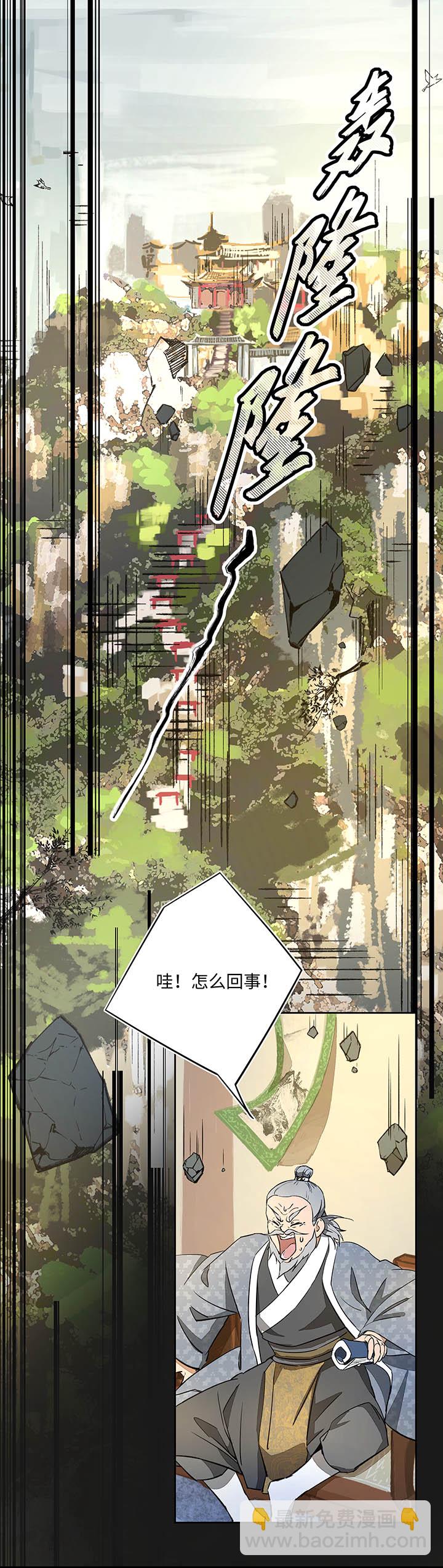 妖怪镖局39 阴谋初显.三-第151话