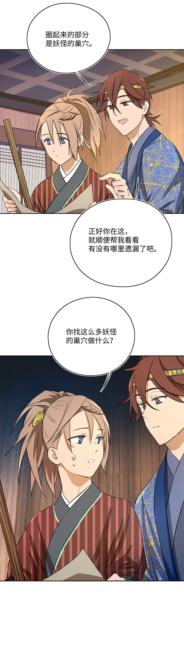 妖怪镖局39 阴谋初显.三-第151话