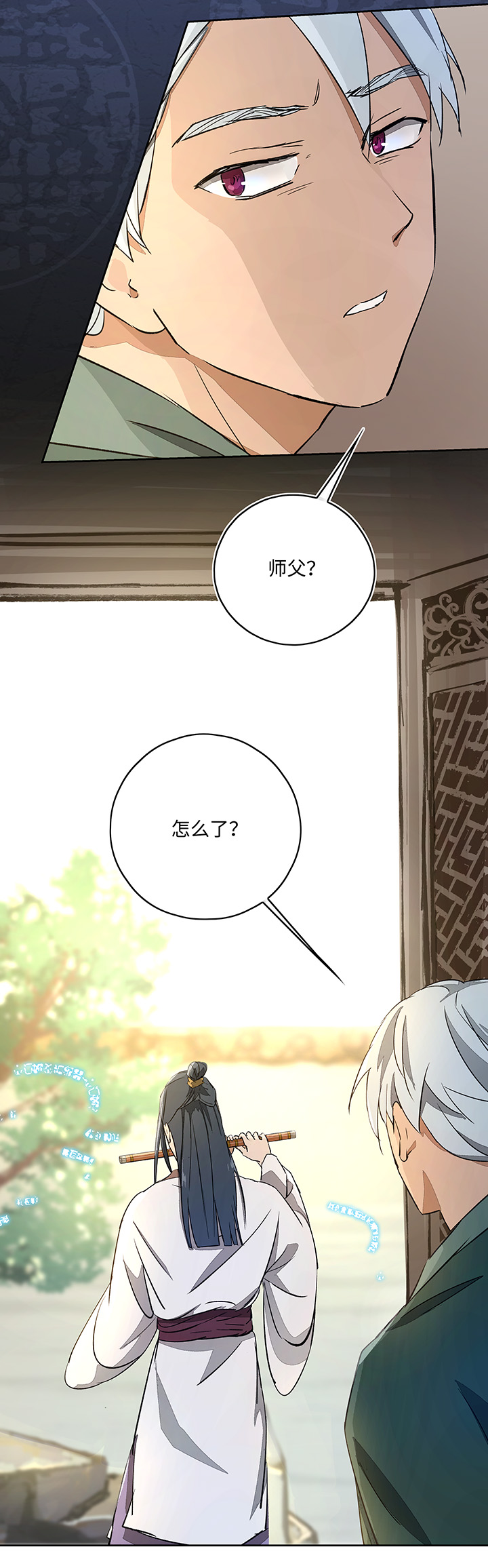 妖怪镖局39 阴谋初显.三-第151话