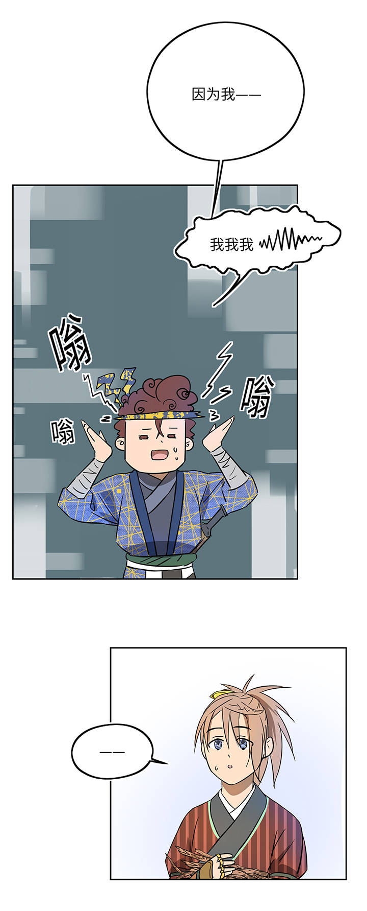 妖怪镖局41 黄仙暴露-第153话