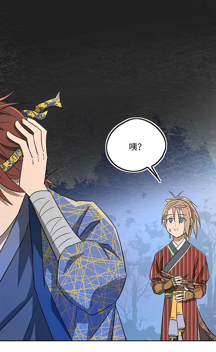 妖怪镖局41 黄仙暴露-第153话