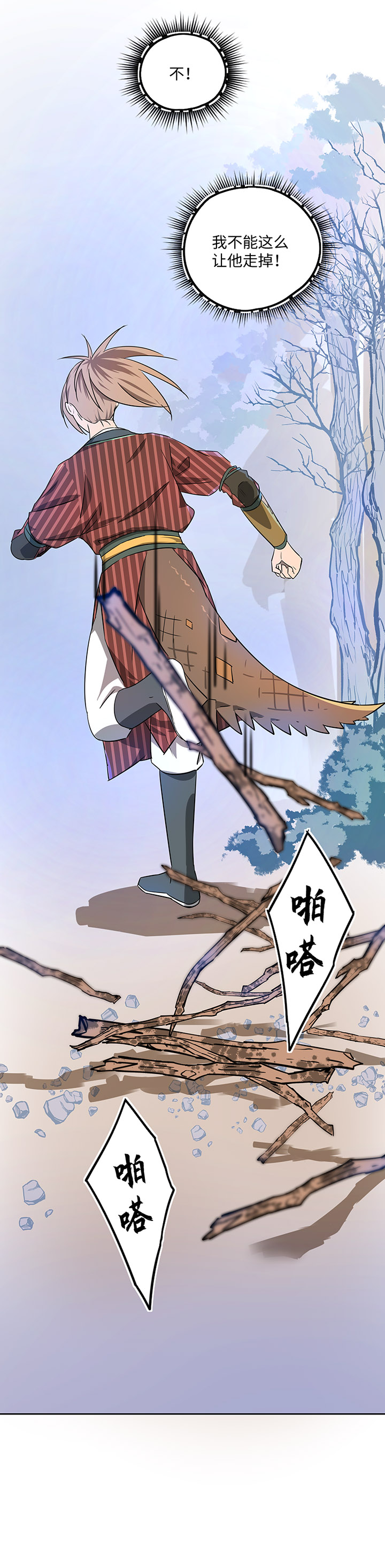 妖怪镖局41 黄仙暴露-第153话