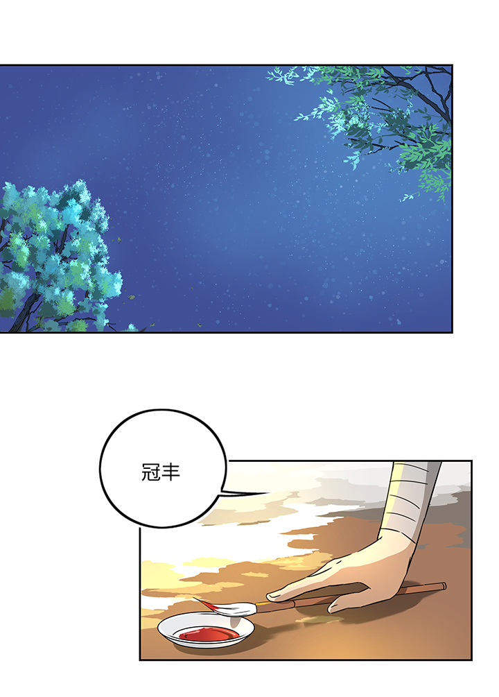 妖怪镖局41 黄仙暴露-第153话