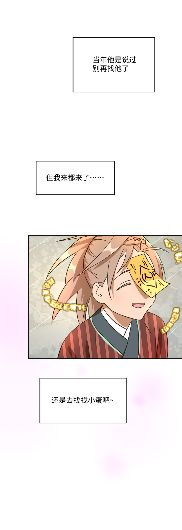 妖怪镖局43 枭石岭上.二-第155话