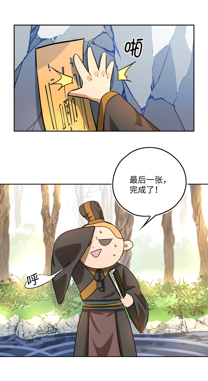 妖怪镖局44 枭石岭上.四-第157话