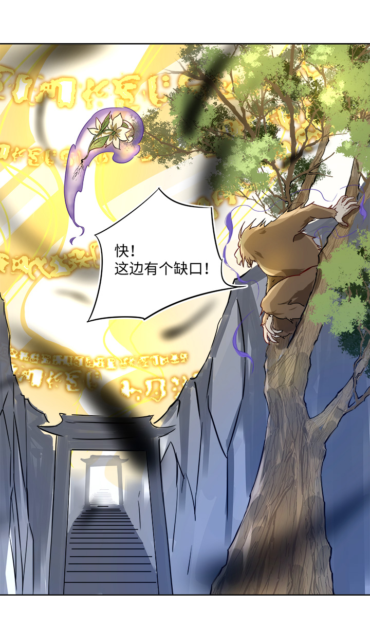 妖怪镖局44 枭石岭上.四-第157话