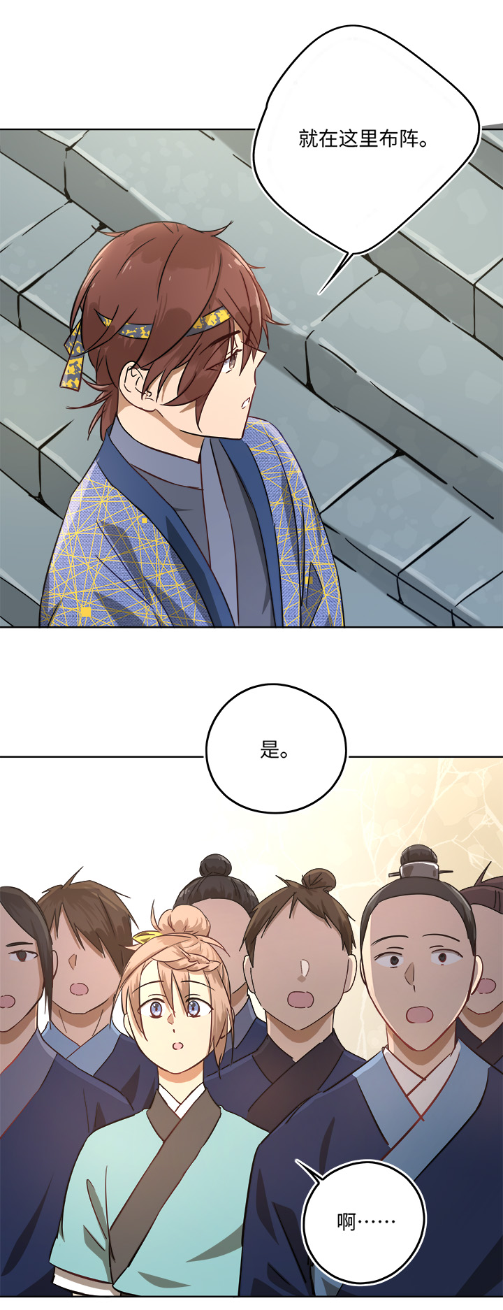 妖怪镖局44 枭石岭上.四-第157话