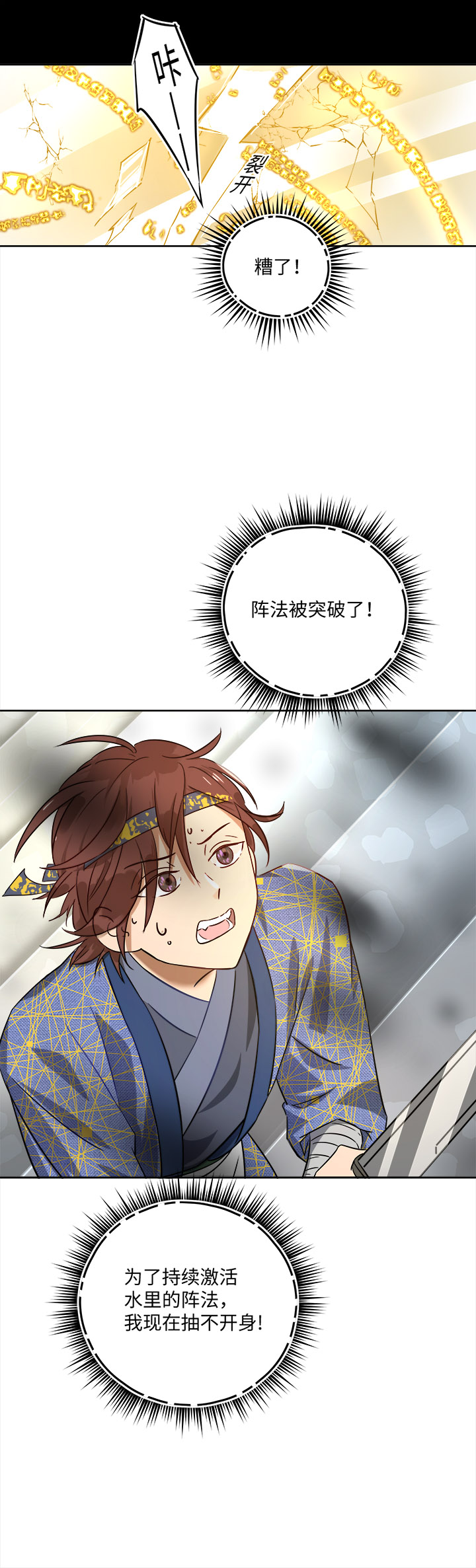 妖怪镖局44 枭石岭上.四-第157话