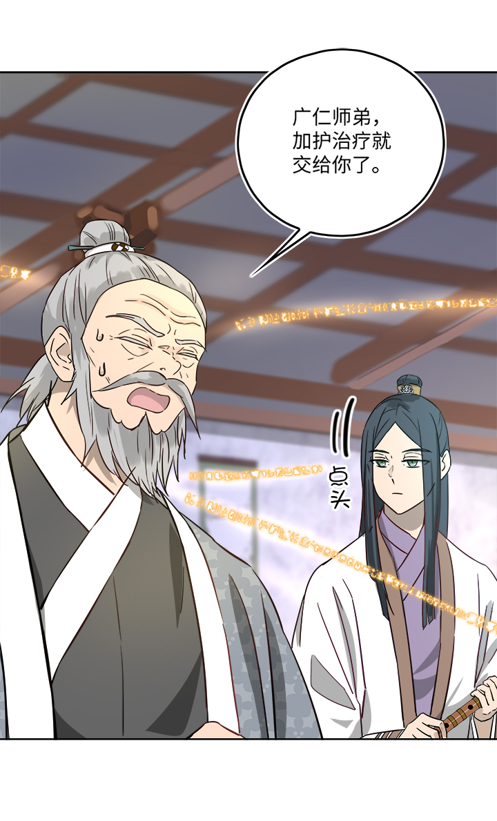 妖怪镖局44 枭石岭上.四-第157话