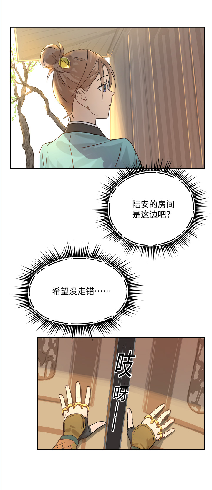 妖怪镖局49 院内小酌-第161话