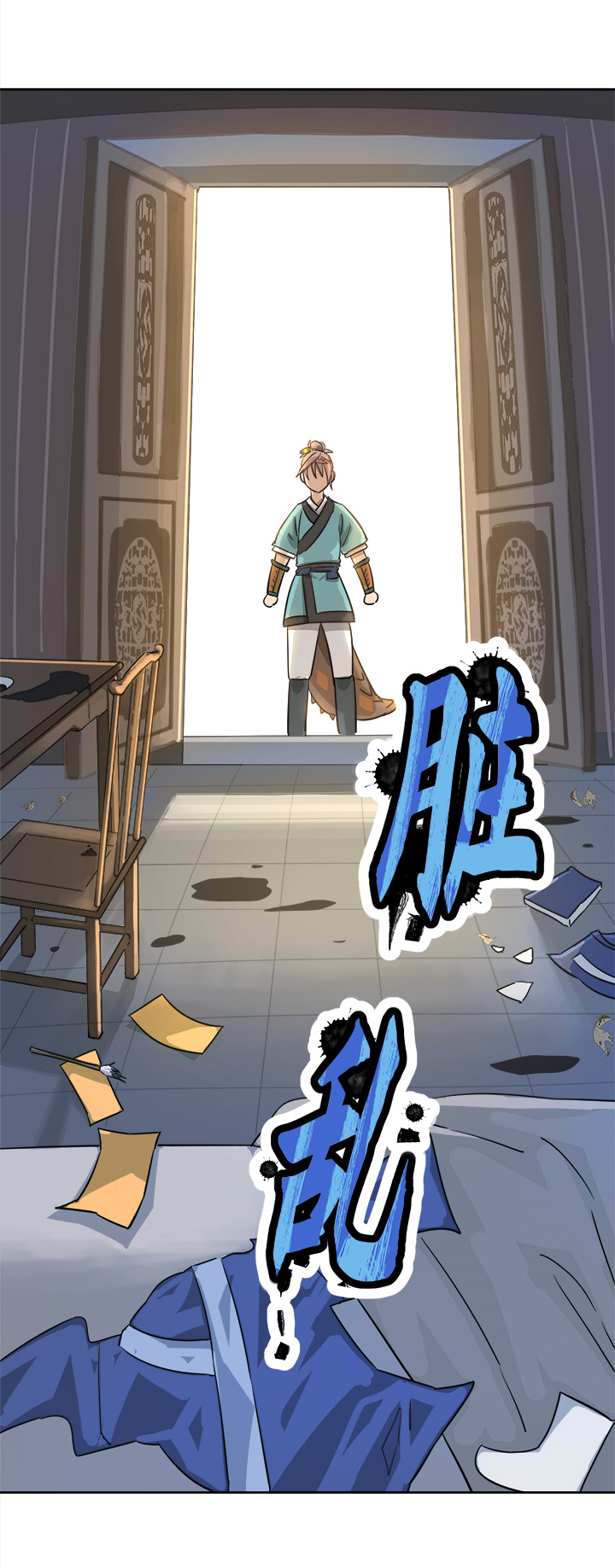 妖怪镖局49 院内小酌-第161话
