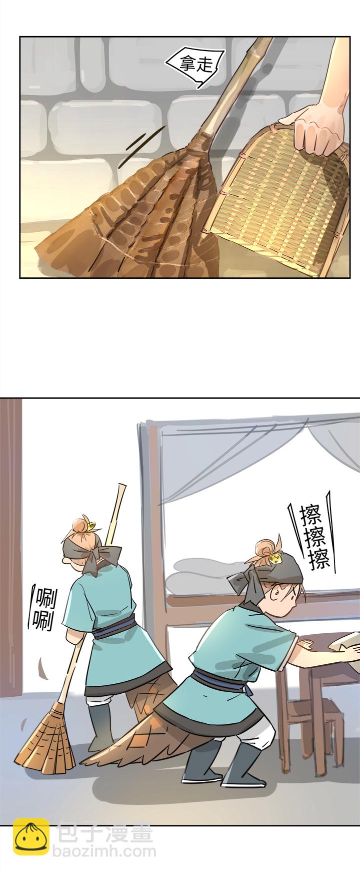妖怪镖局49 院内小酌-第161话