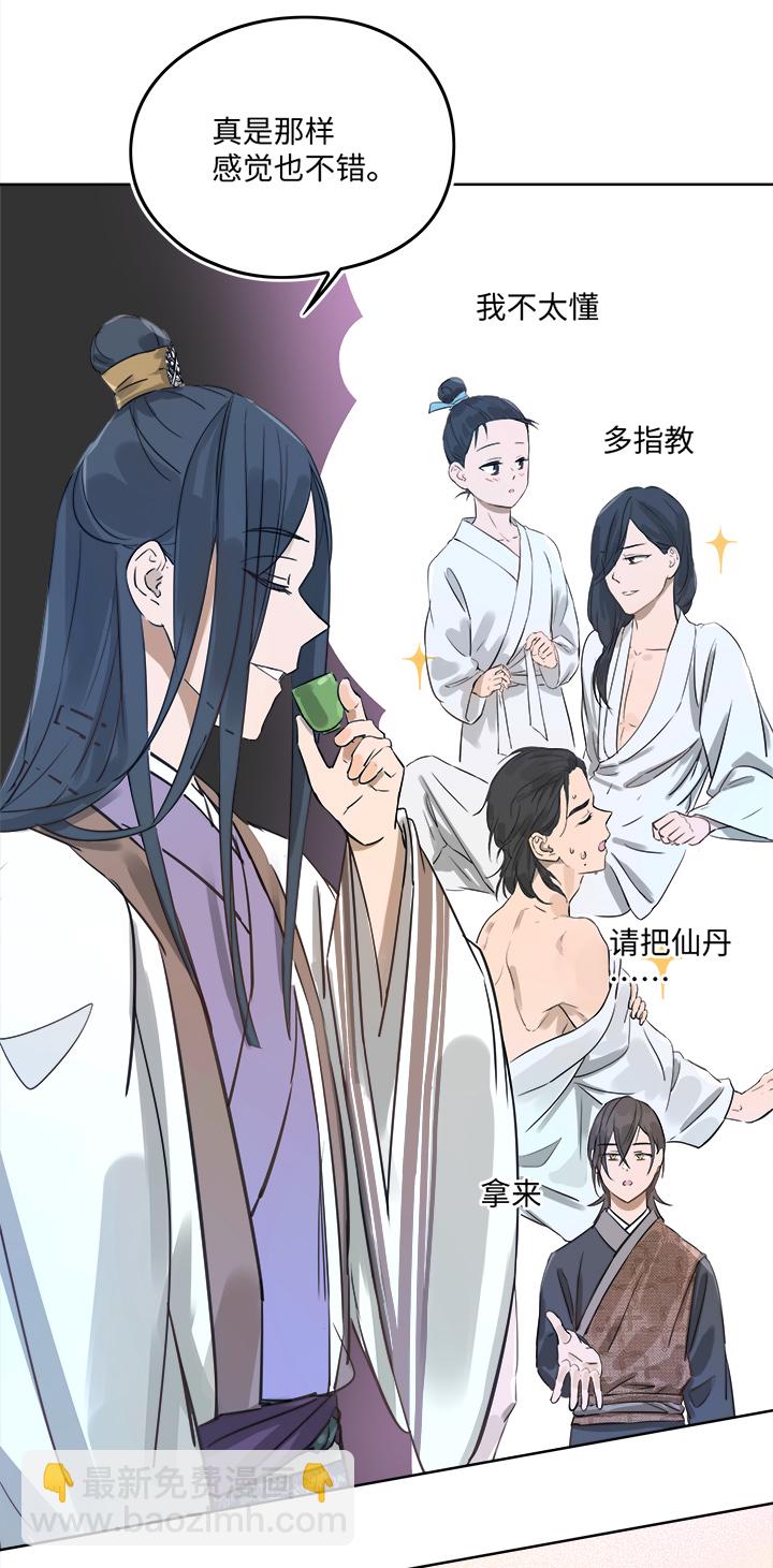 妖怪镖局49 院内小酌-第161话