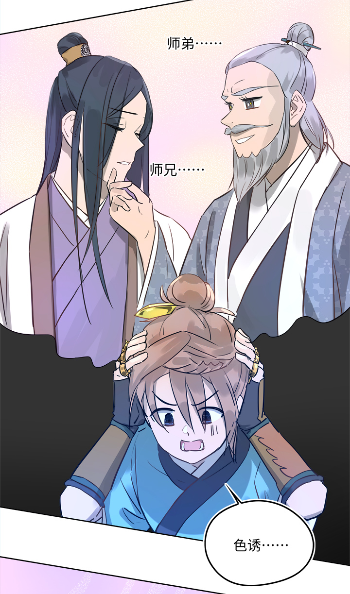 妖怪镖局49 院内小酌-第161话