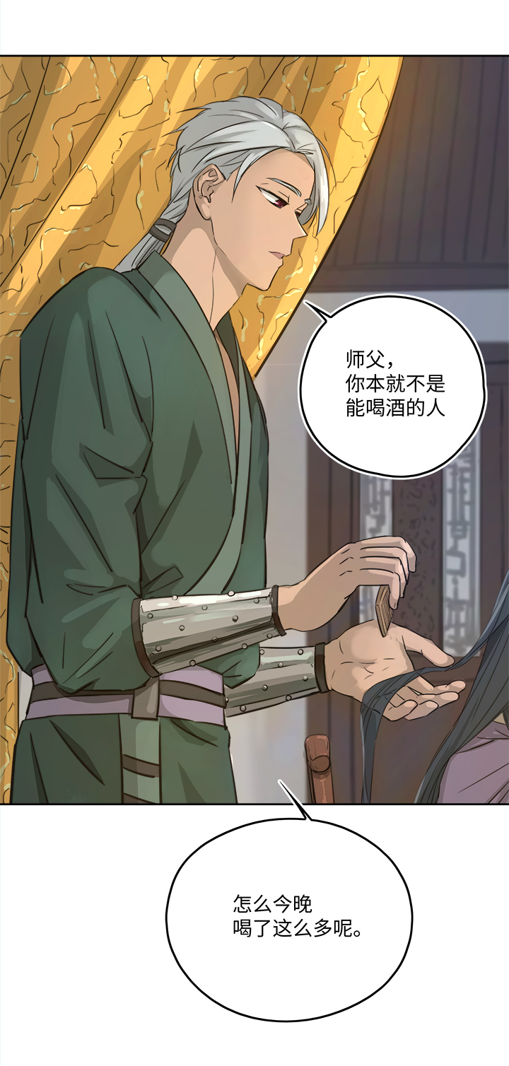 妖怪镖局51 夜深-第163话