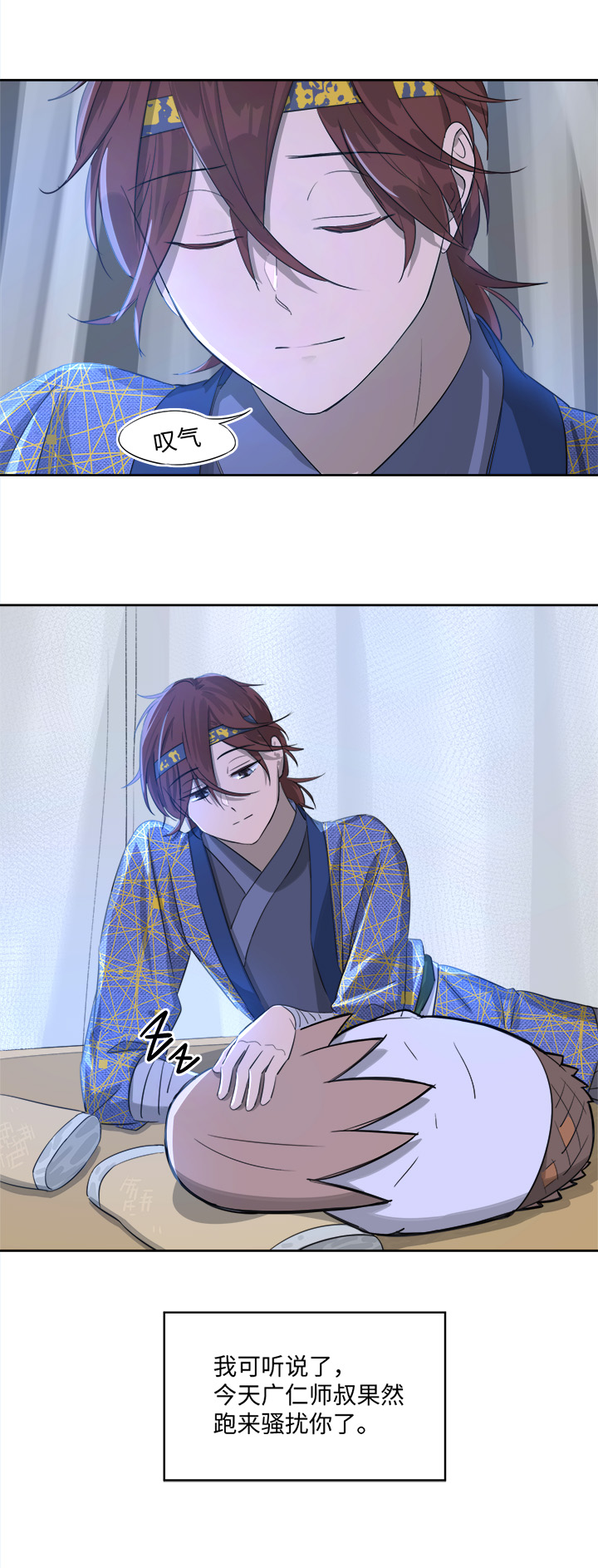 妖怪镖局51 夜深-第163话