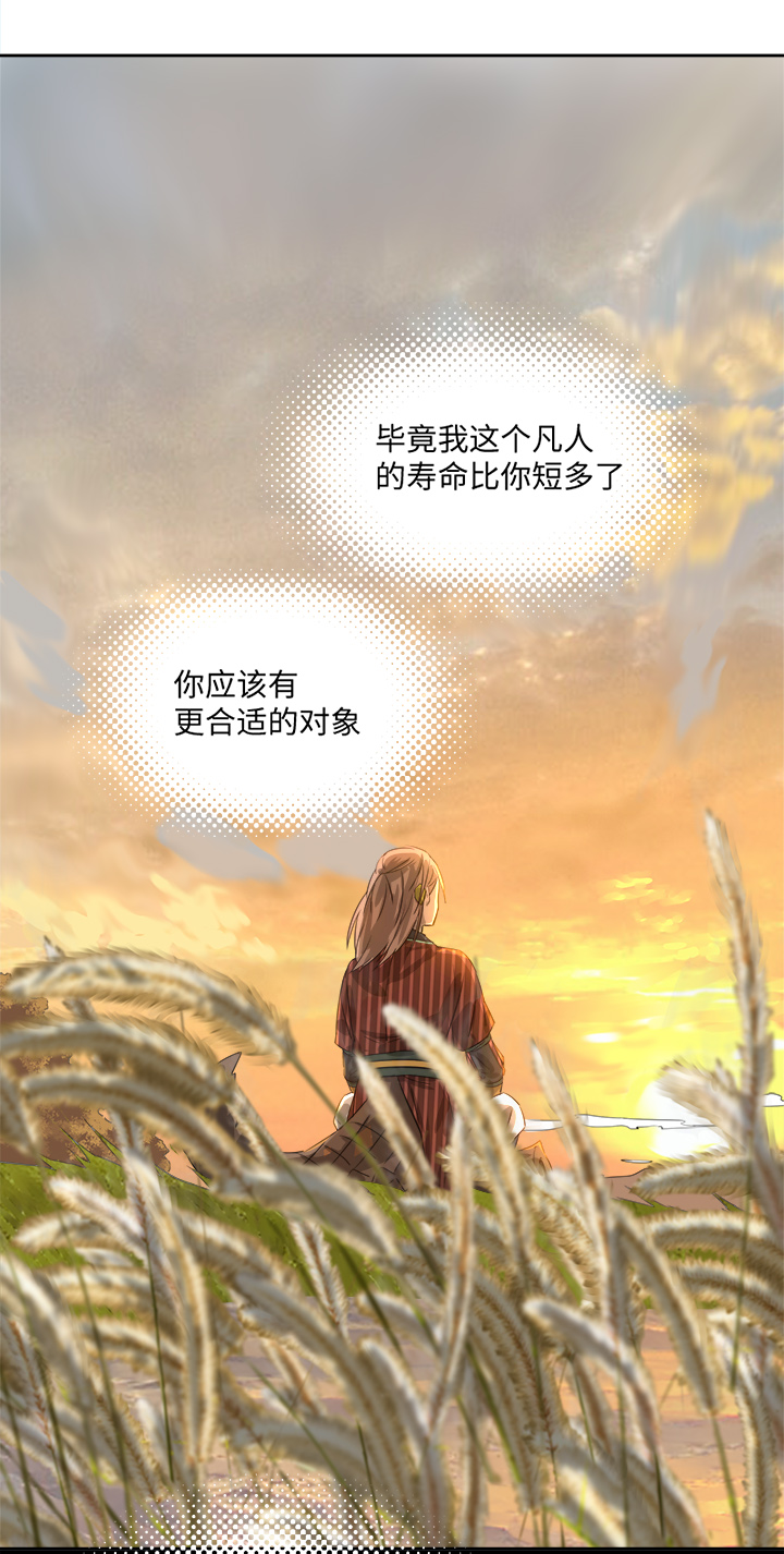 妖怪镖局51 夜深-第163话