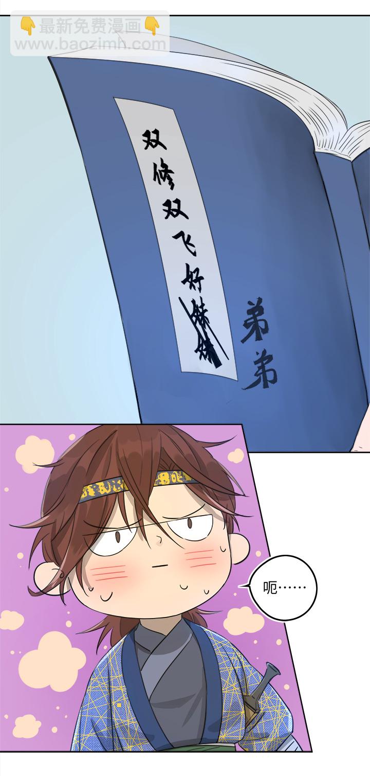 妖怪镖局51 夜深-第163话