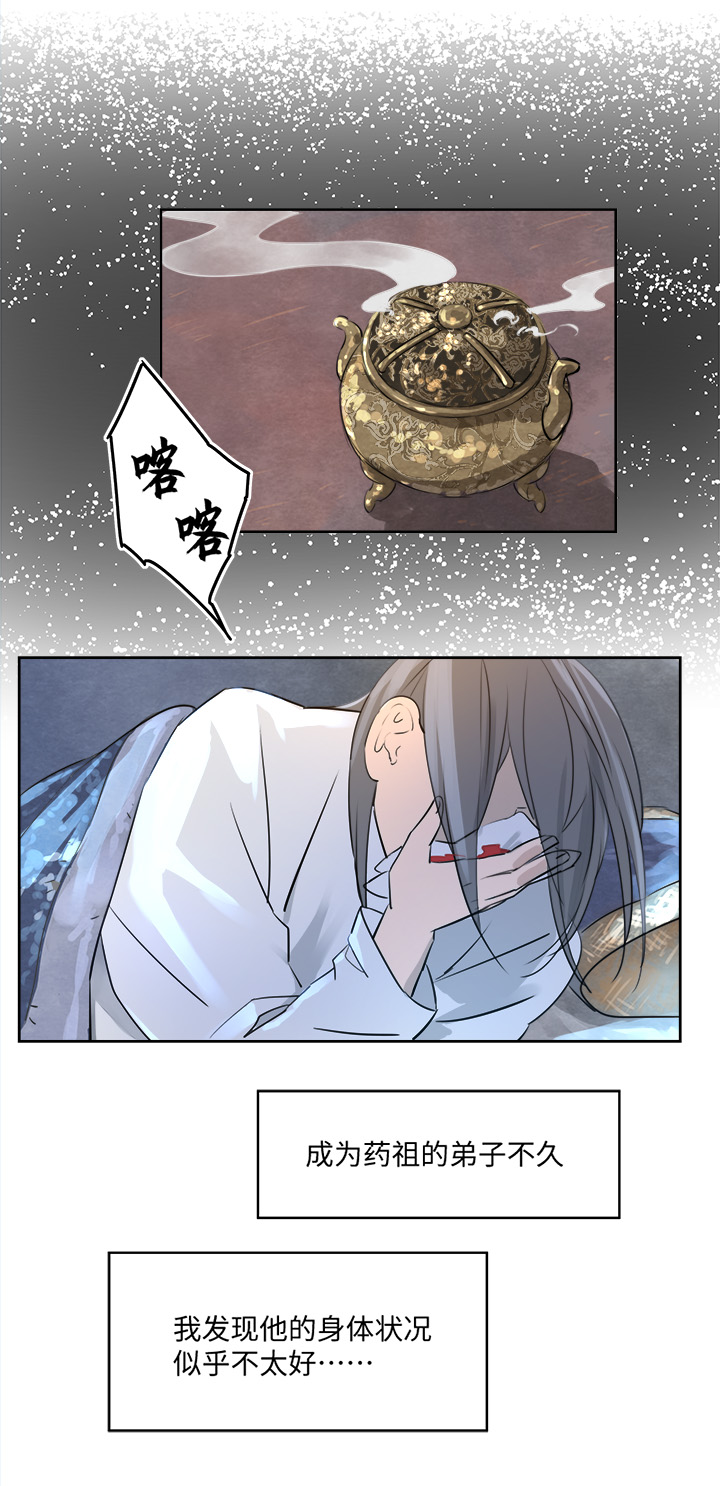 妖怪镖局53 广仁的观察.二-第165话