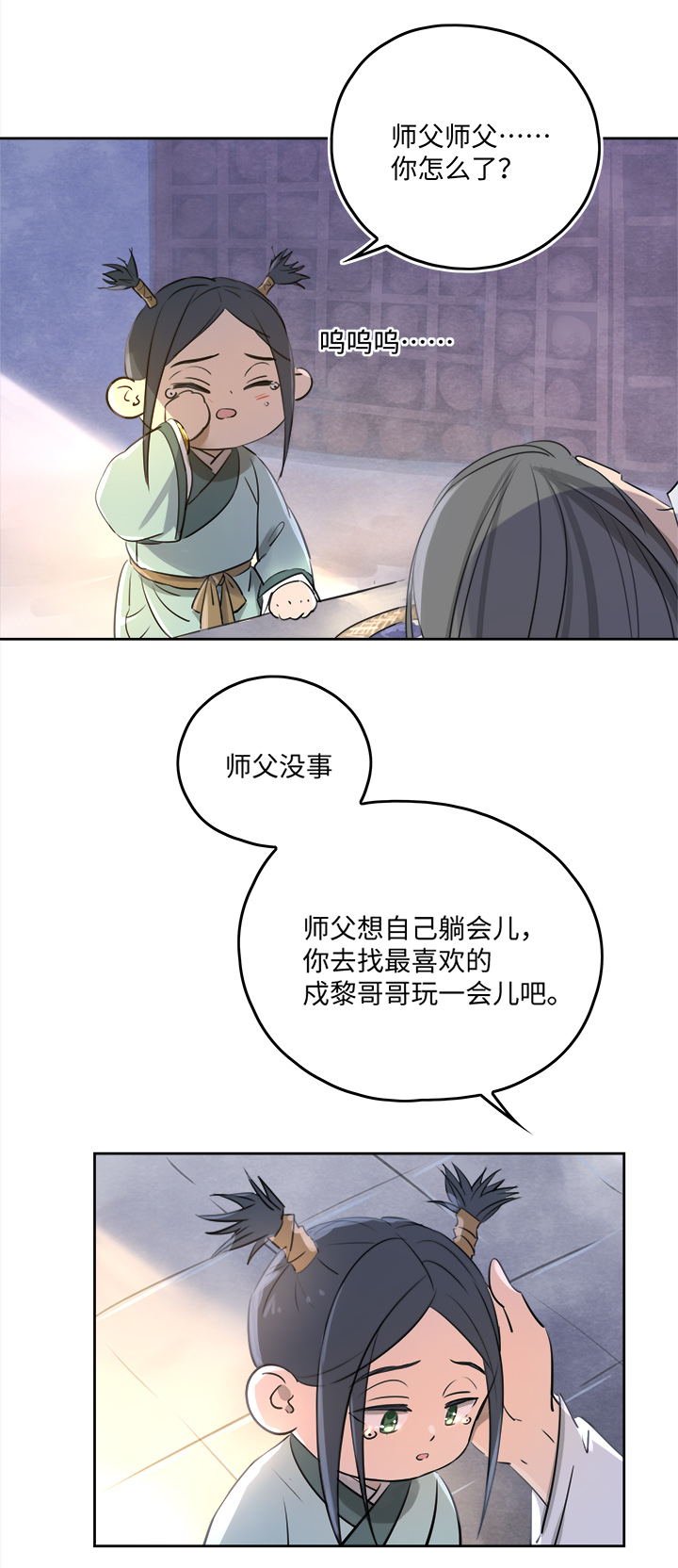 妖怪镖局53 广仁的观察.二-第165话