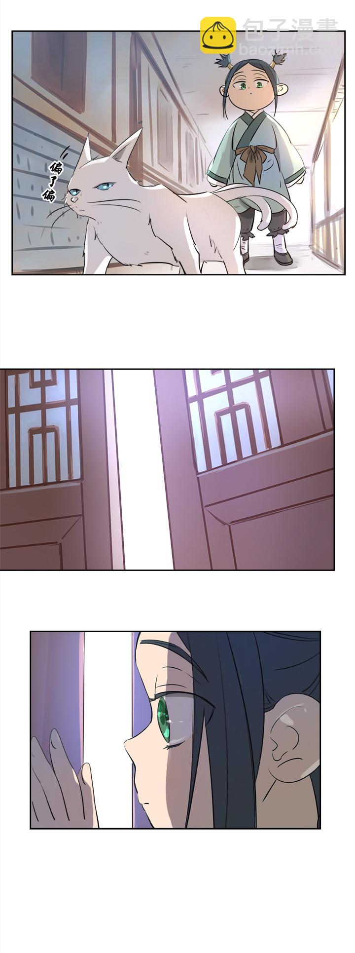 妖怪镖局53 广仁的观察.二-第165话