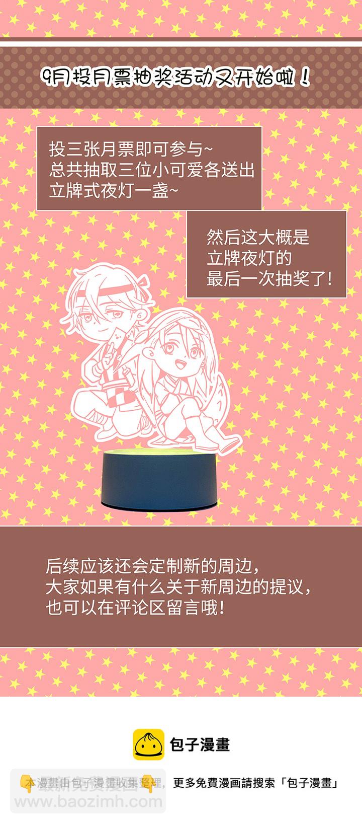 妖怪镖局53 广仁的观察.二-第165话