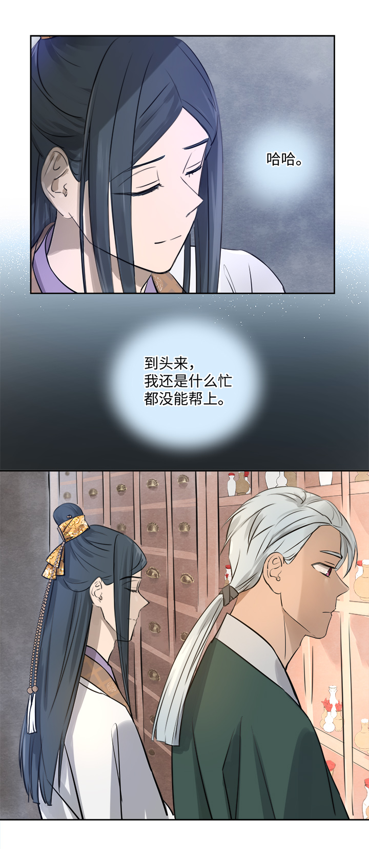 妖怪镖局53 广仁的观察.二-第165话