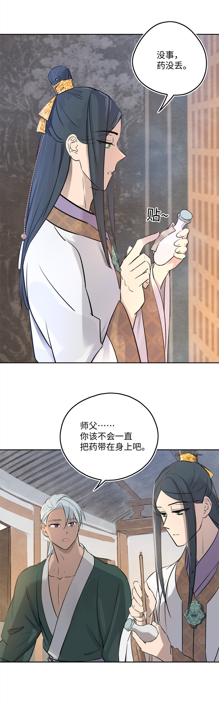 妖怪镖局53 广仁的观察.二-第165话