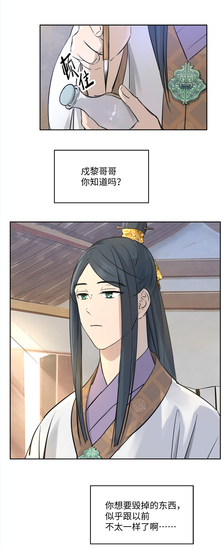 妖怪镖局53 广仁的观察.二-第165话