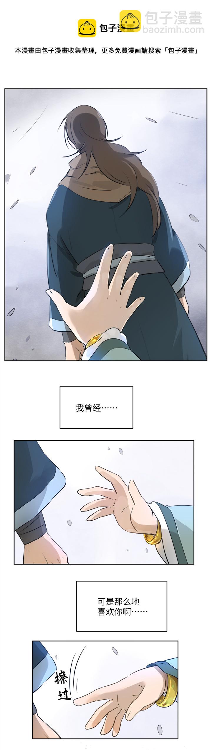 妖怪镖局53 广仁的观察.二-第165话