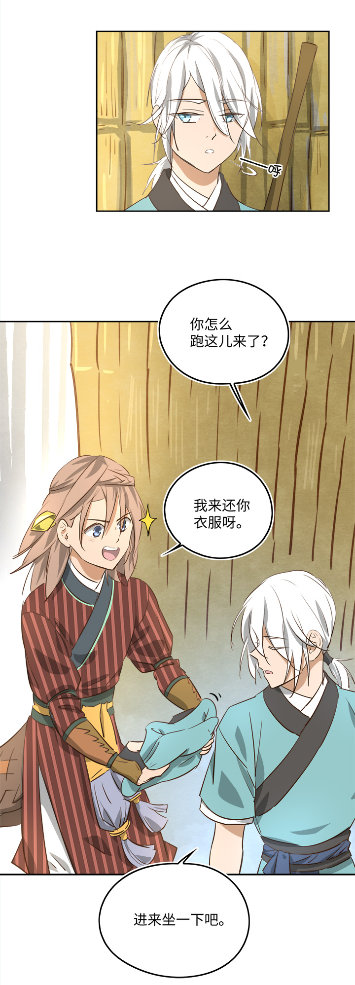妖怪镖局55 画地为牢-第167话