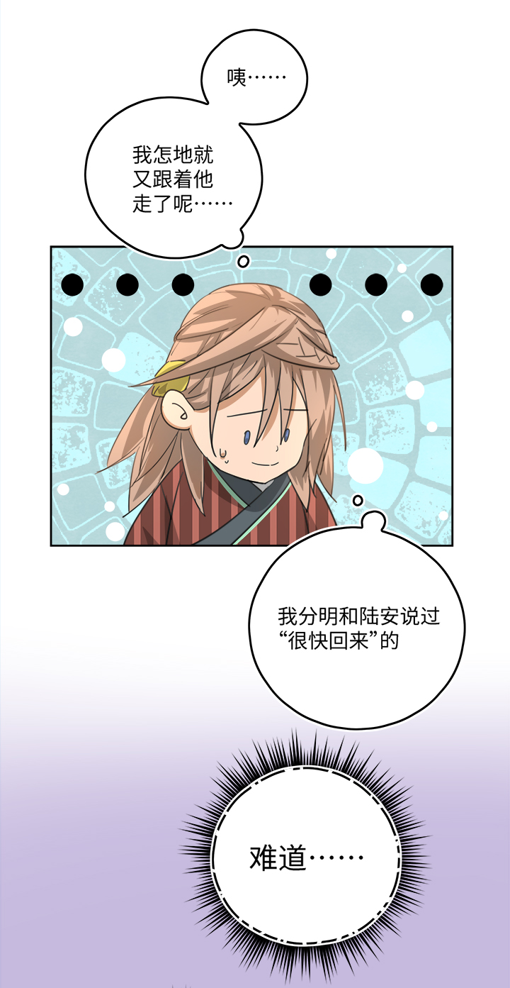 妖怪镖局55 画地为牢-第167话