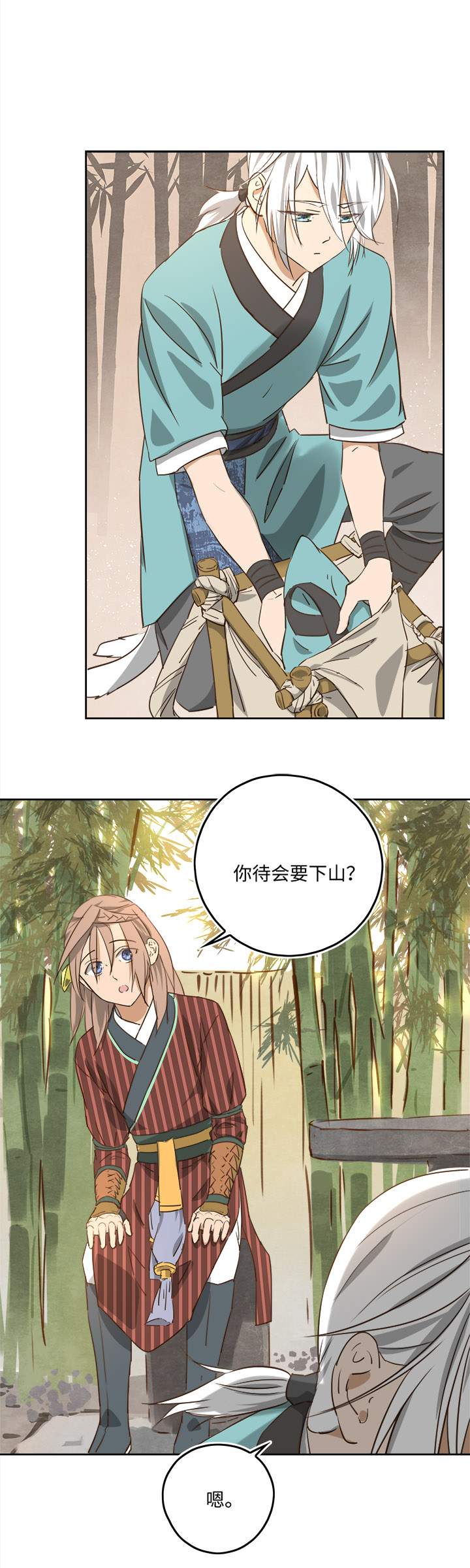 妖怪镖局55 画地为牢-第167话