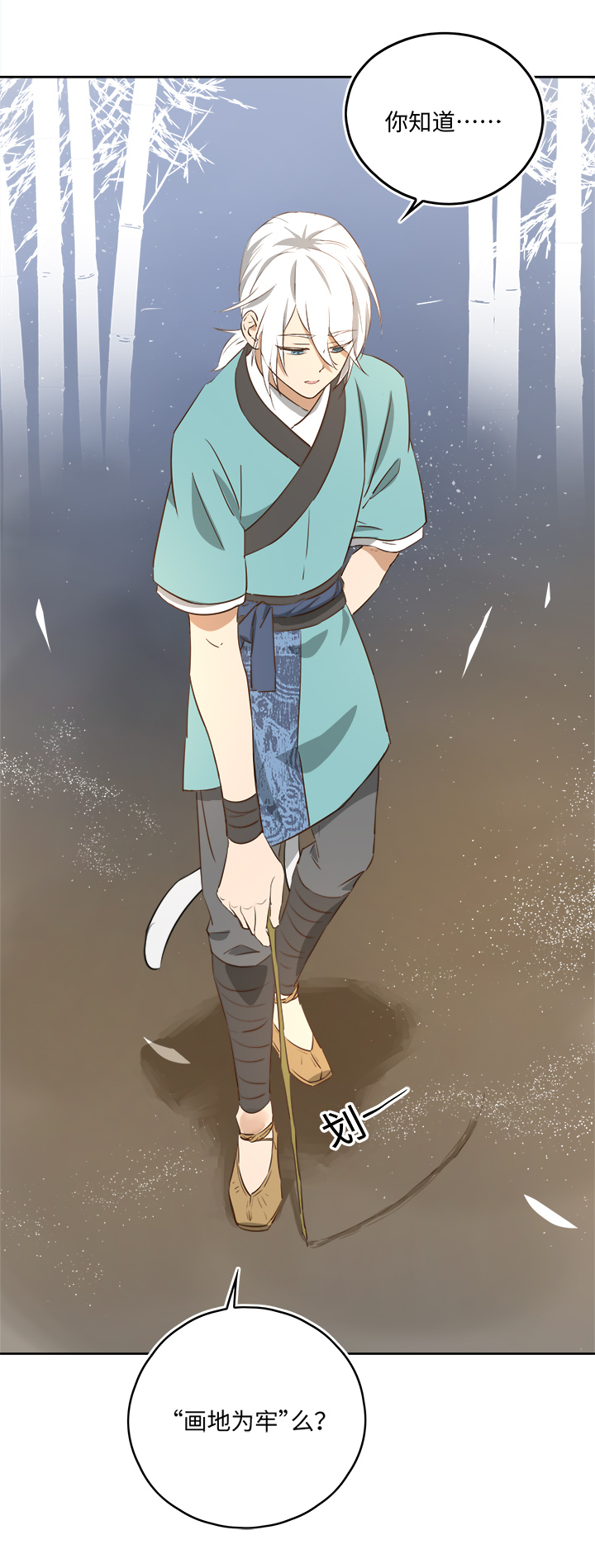 妖怪镖局55 画地为牢-第167话