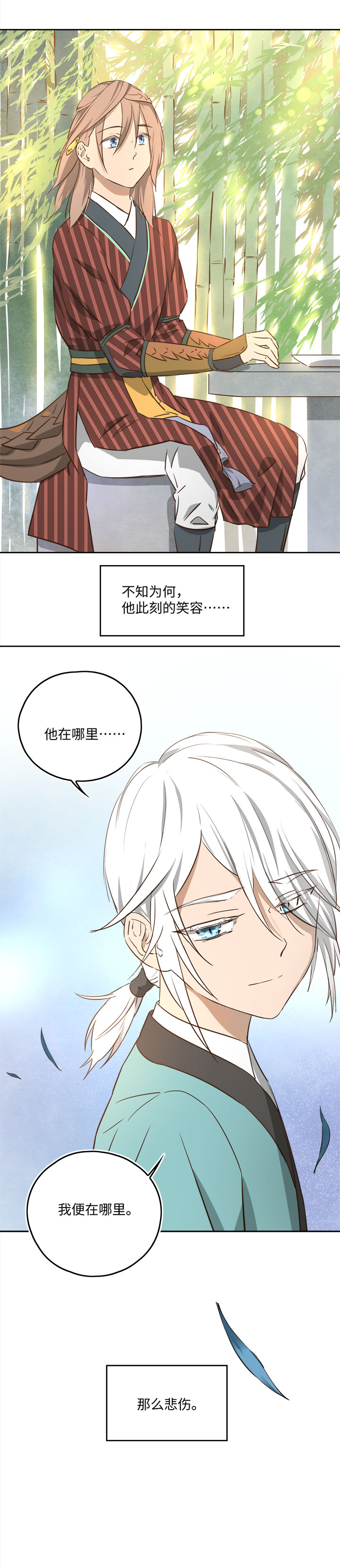 妖怪镖局55 画地为牢-第167话