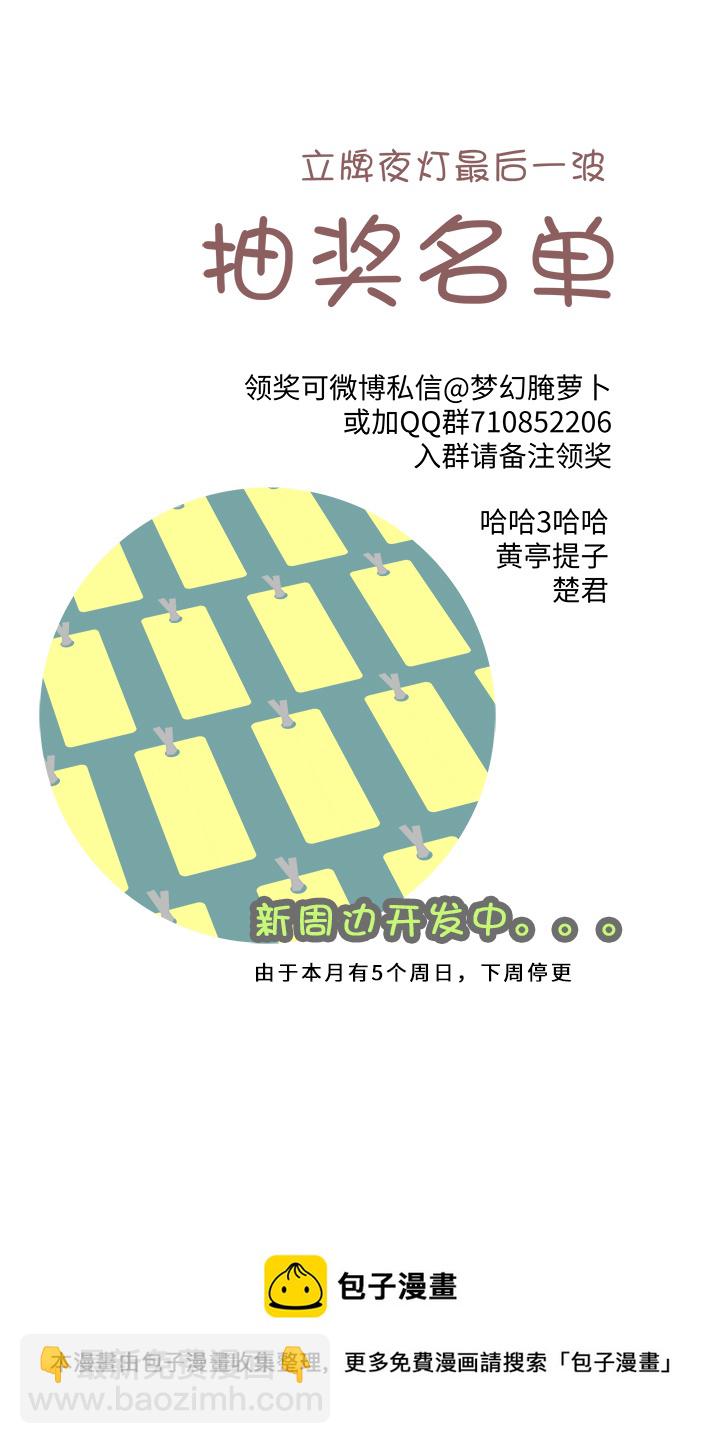 妖怪镖局55 画地为牢-第167话