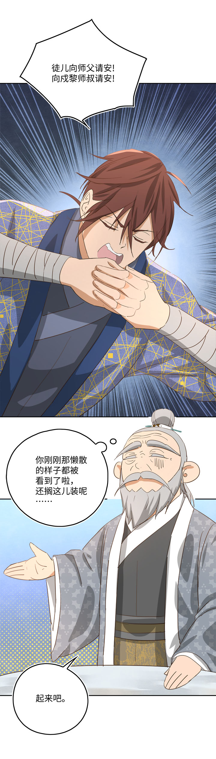 妖怪镖局55 画地为牢-第167话
