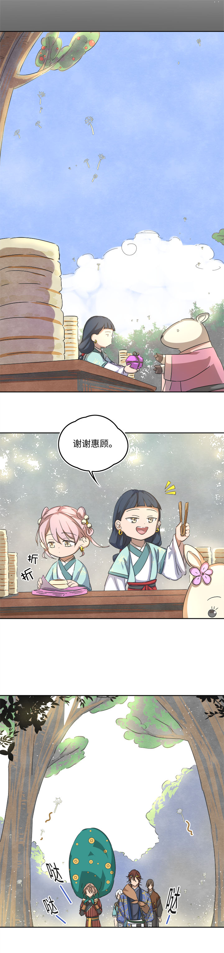 妖怪镖局57 来买饼的朋友们-第169话
