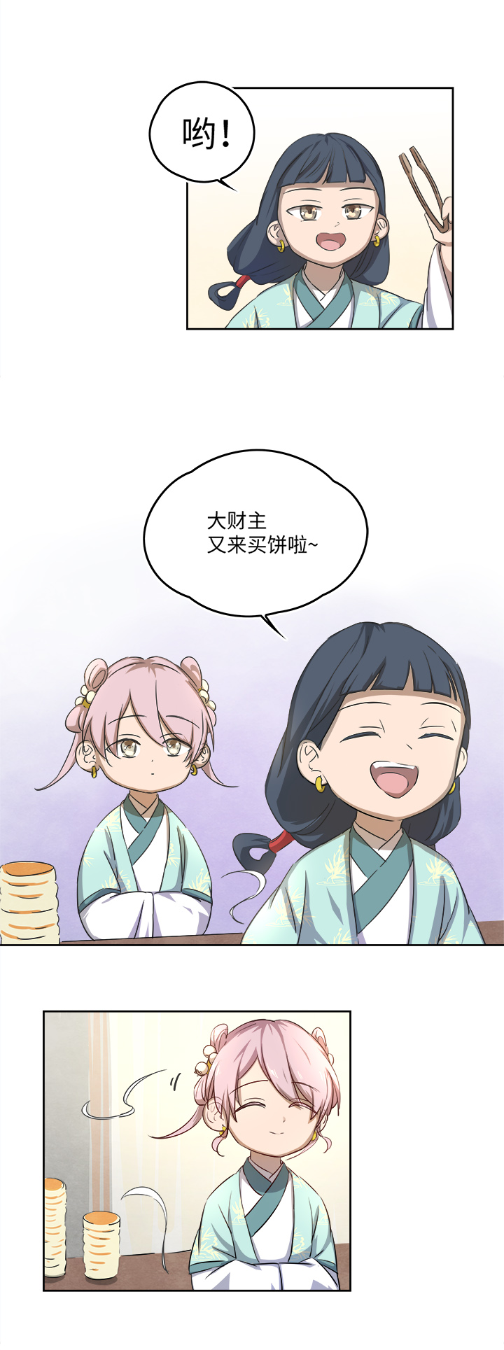 妖怪镖局57 来买饼的朋友们-第169话