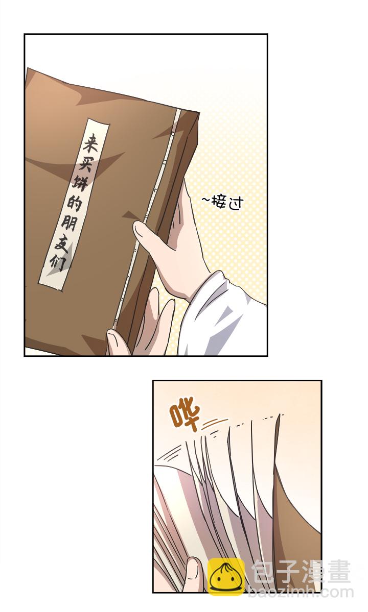 妖怪镖局57 来买饼的朋友们-第169话