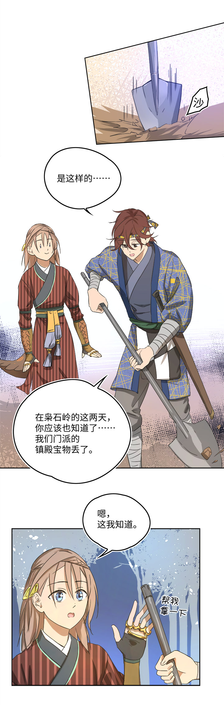 妖怪镖局59 解释-第171话