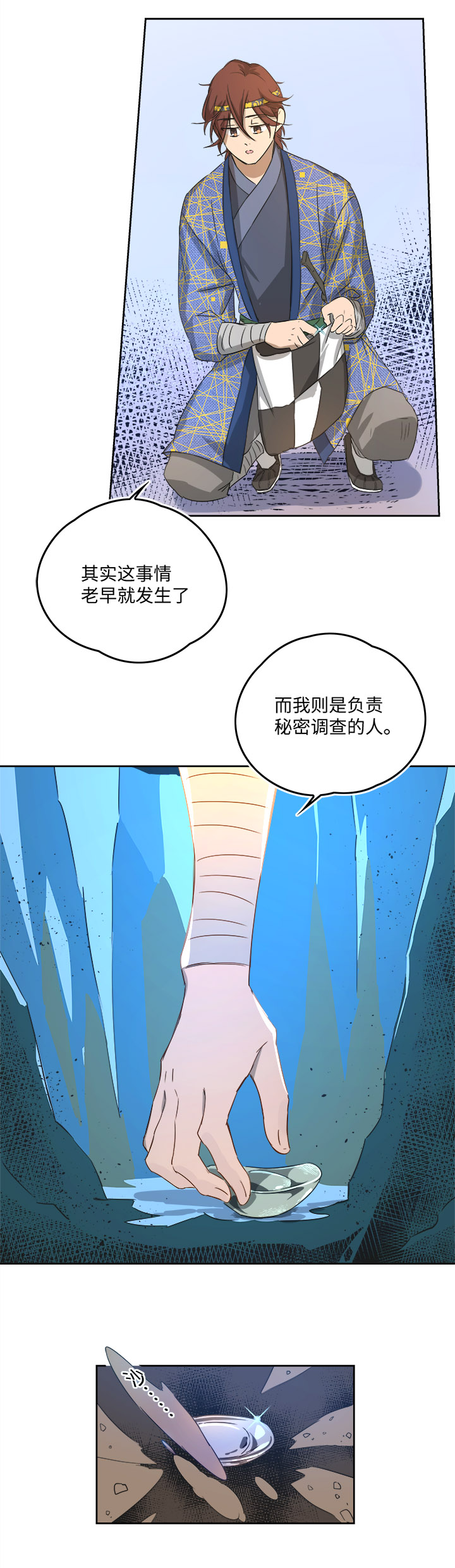 妖怪镖局59 解释-第171话